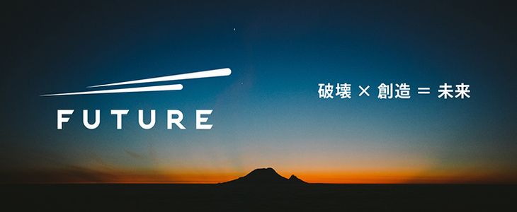 【26卒対象】日本初のITコンサル！フューチャー 選考エントリーページ